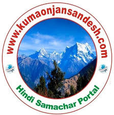 www.kumaonjansandesh.com