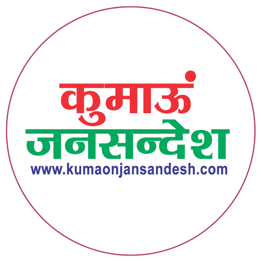 kumaon jansandesh