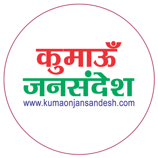 kumaon jansandesh icon