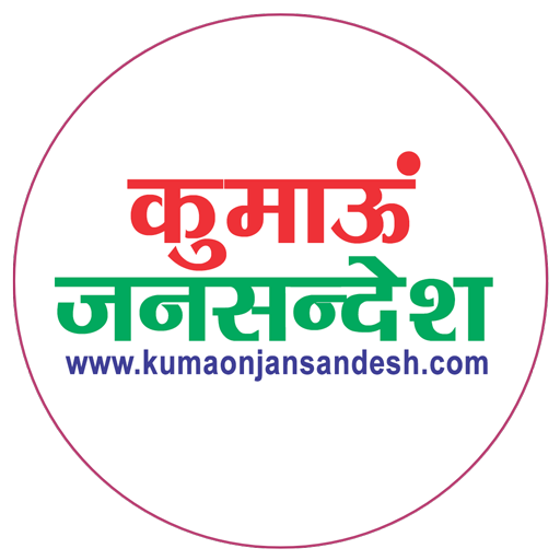 kumaon jansandesh