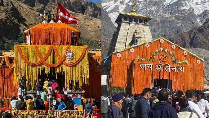 badrinath kedarnath चारधाम यात्रा: 14 लाख से ज्यादा श्रद्धालुओं ने किए दर्शन