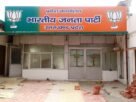 bjp प्रताप बिष्ट फिर बने भाजपा के नैनीताल जिलाध्यक्ष