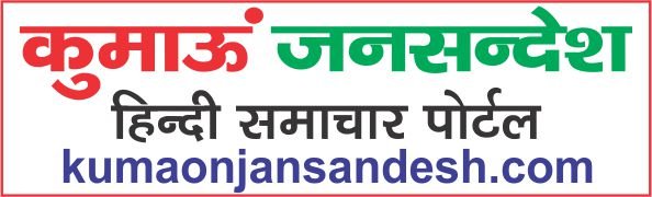 logo4 video : दीपक रावत जब फरियादियों की समस्याएं जानने कैंप कार्यालय से बाहर आए