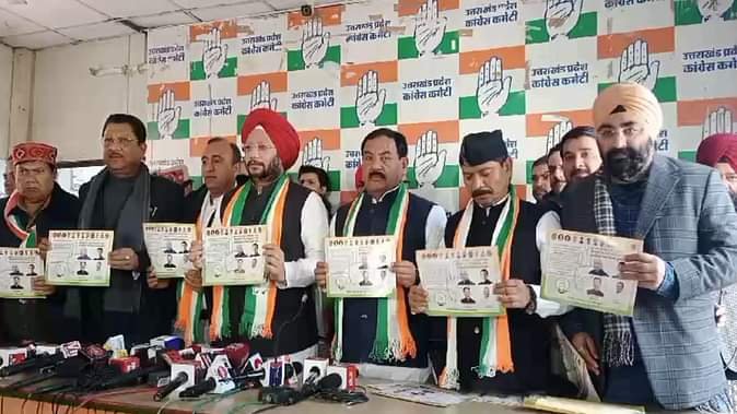 congress promises उत्तराखंड निकाय चुनाव: कांग्रेस ने जारी किया वचन पत्र, समाधान और विकास का रखा रोडमैप