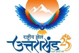 national sports kumaon jansandesh उत्तराखंड में राष्ट्रीय खेलों की मेजबानी सेे होटल इंडस्ट्री के कारोबार में आया उछाल