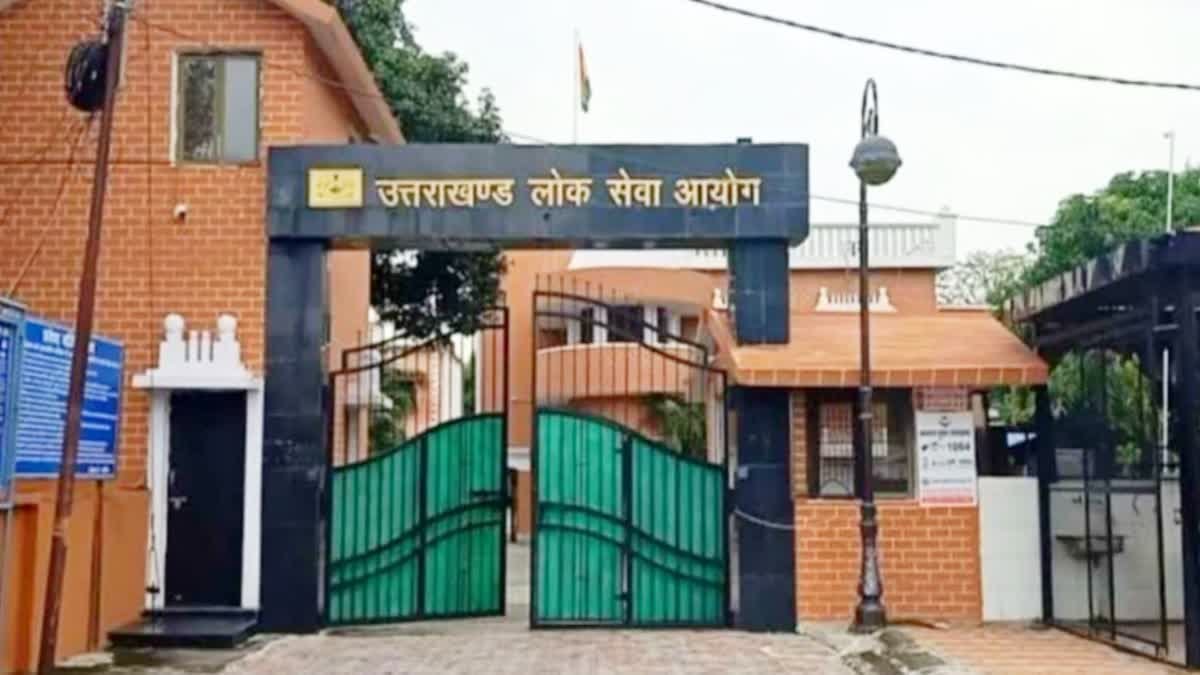 lok sewa ayog अफसर बनने का मौका, जल्द शुरू होगी पीसीएस के 122 पदों के लिए भर्ती