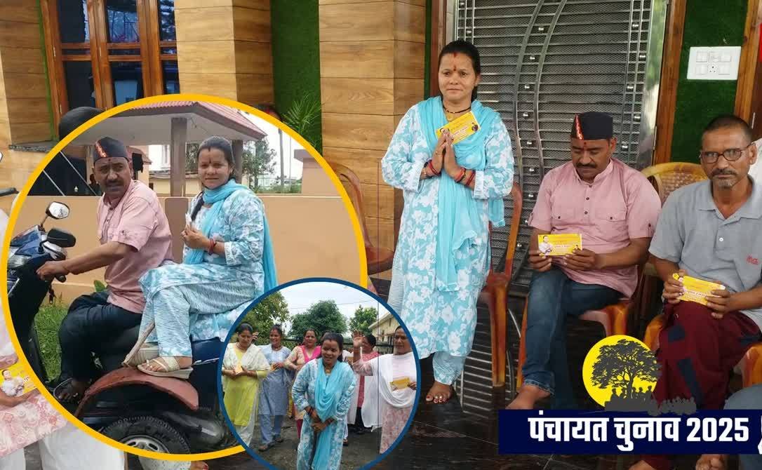 10 हल्द्वानी: यहां की प्रधान प्रत्याशी और पति दोनों दिव्यांग, मगर हौसले का आसमान