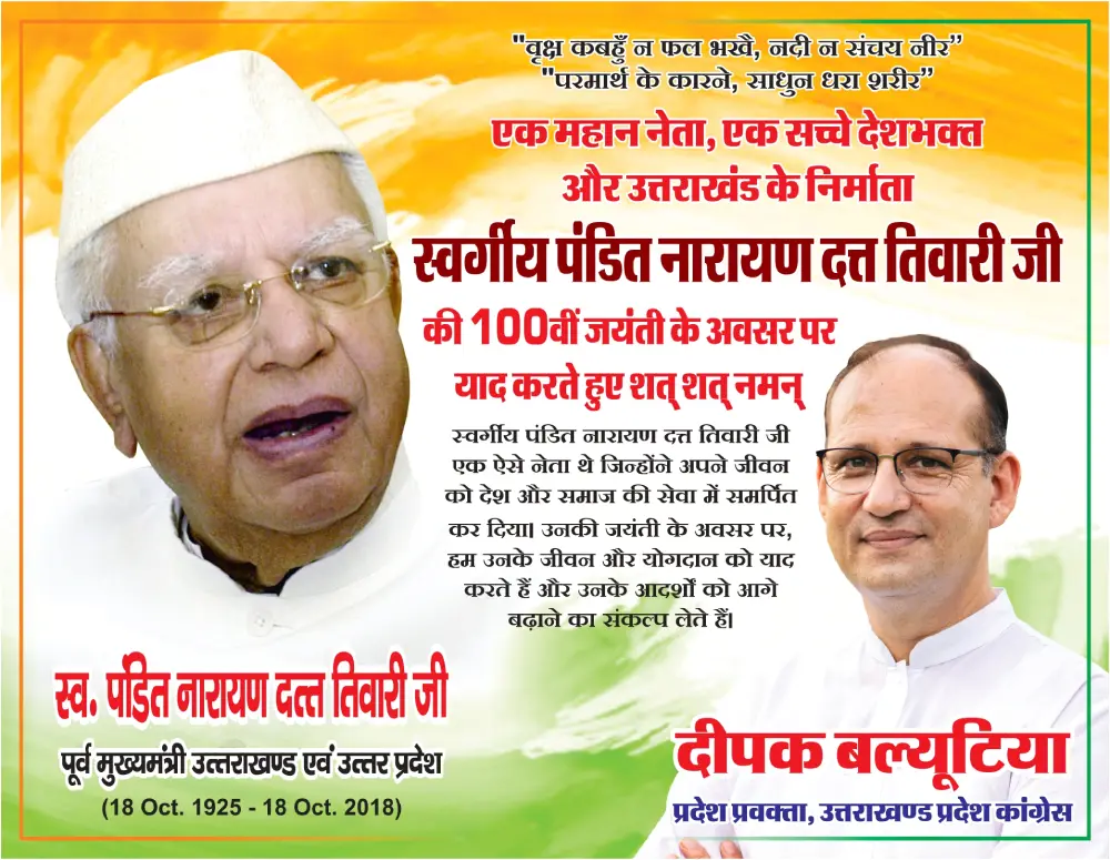पीएम मोदी के आने से विश्व फलक पर छाएगा अल्मोड़ा का जागेश्वर धाम, तीर्थांटन और पर्यटन को लगेंगे नए पंख 4 1710202501 1 पीएम मोदी के आने से विश्व फलक पर छाएगा अल्मोड़ा का जागेश्वर धाम, तीर्थांटन और पर्यटन को लगेंगे नए पंख
