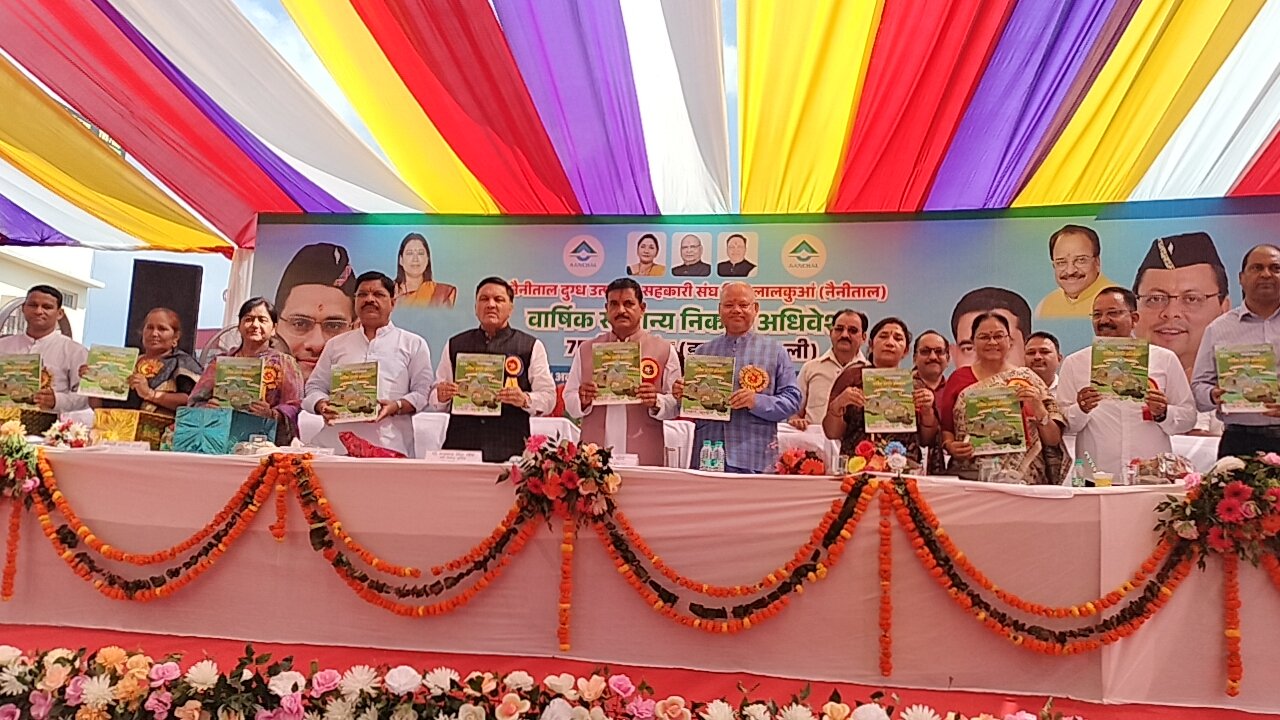 IMG 20251011 WA0016 नैनीताल दुग्ध संघ ने वर्ष 2025-26 में आय वृद्धि और विपणन रणनीति को मंजूरी दी