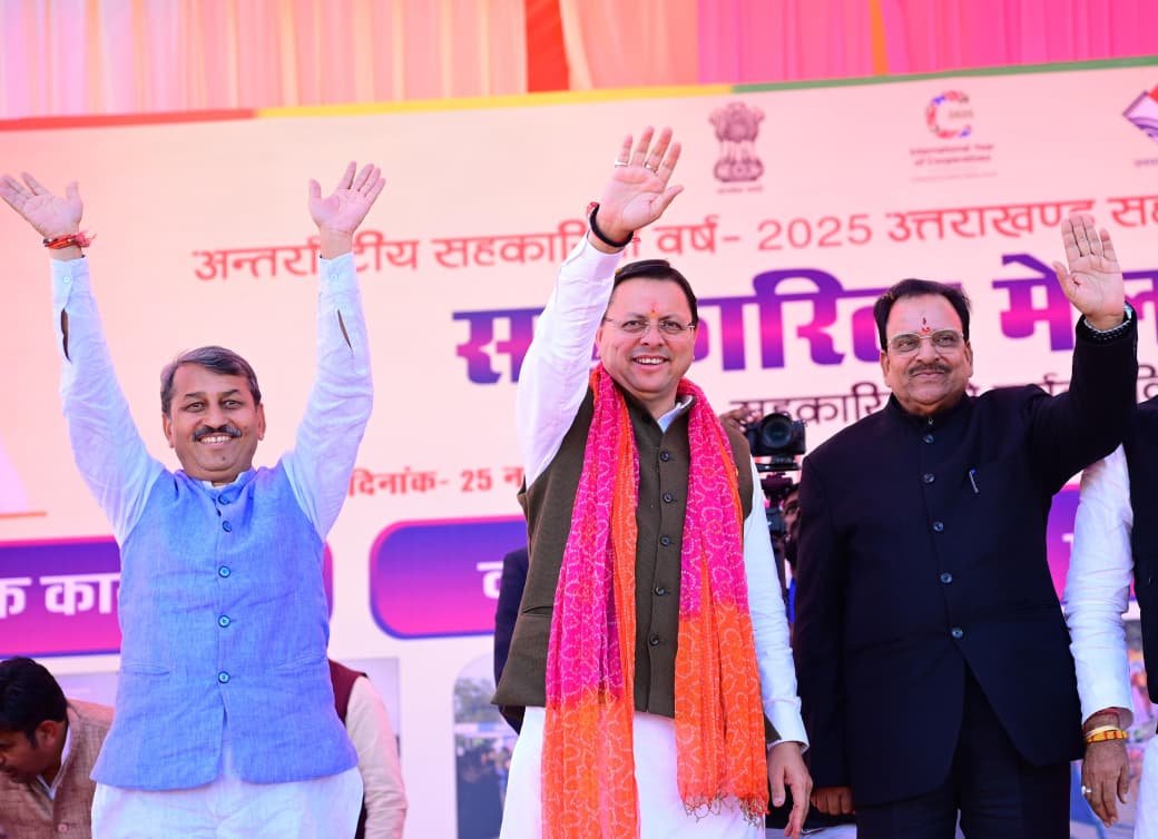 IMG 20251126 WA0034 सहकारिता मेला बनेगा स्थानीय विकास का आधार: सीएम धामी