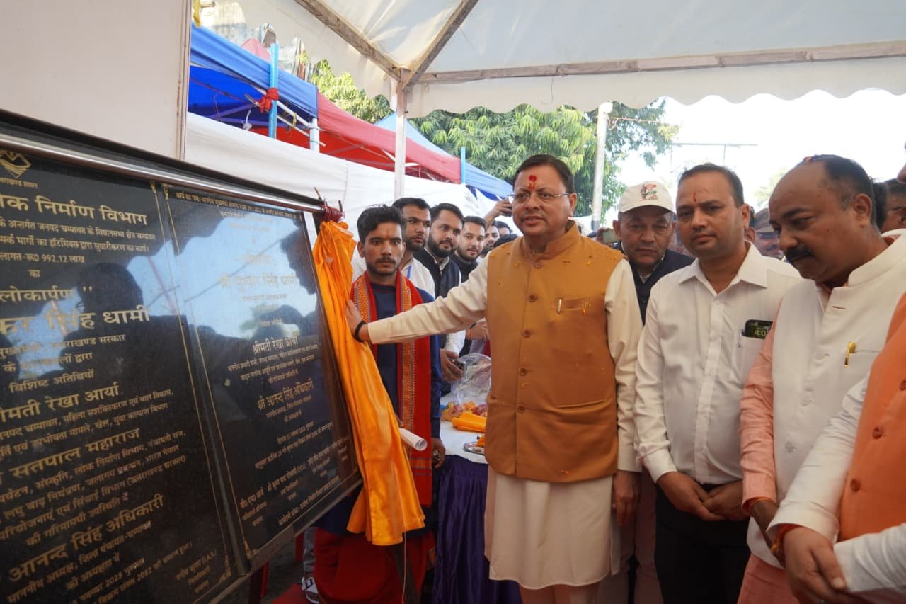 b7833c78 3163 4678 9dc0 211a38582e60 मुख्यमंत्री धामी ने टनकपुर में किया सहकारिता मेला का शुभारंभ