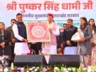 IMG 20251212 WA0018 नैनीताल को मिली बड़ी सौगात, मुख्यमंत्री धामी ने किया 112 करोड़ की योजनाओं का लोकार्पण-शिलान्यास
