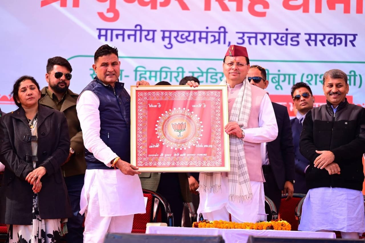 धामी ने विधायक कैड़ा को बताया कर्मठ व जुझारू, कैड़ा बोले, धामी देश के सबसे अधिक दौड़भाग करने वाले मुख्यमंत्री 1 IMG 20251212 WA0026 धामी ने विधायक कैड़ा को बताया कर्मठ व जुझारू, कैड़ा बोले, धामी देश के सबसे अधिक दौड़भाग करने वाले मुख्यमंत्री