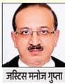 mg जस्टिस मनोज कुमार गुप्ता होंगे उत्तराखंड हाईकोर्ट के अगले चीफ जस्टिस