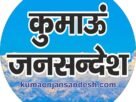 new2 कुमाऊं जनसन्देश ई - पेपर 8 दिसम्बर 2025