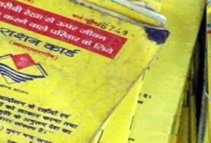 rashan card राशन कार्डधारकों को बड़ी राहत, ई-केवाईसी की अंतिम तिथि बढ़ेगी