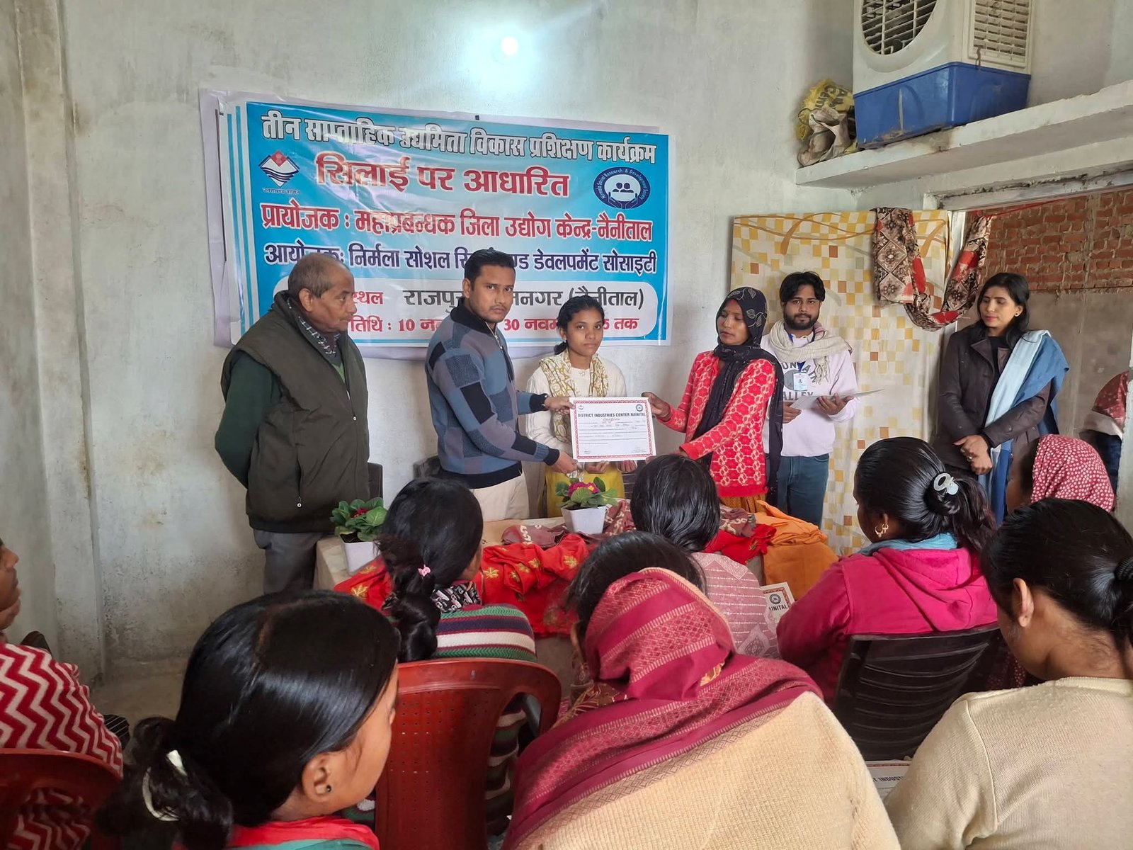 रामनगर में तीन साप्ताहिक सिलाई प्रशिक्षण का समापन, महिलाओं को प्रमाण पत्र वितरित 1 FB IMG 1767800324381 रामनगर में तीन साप्ताहिक सिलाई प्रशिक्षण का समापन, महिलाओं को प्रमाण पत्र वितरित