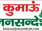 IMG 20260608 WA0008 रानीबाग गुलाब घाटी के जाम से मिलेगी राहत, अमृतपुर बायपास निर्माण कार्य शुरू