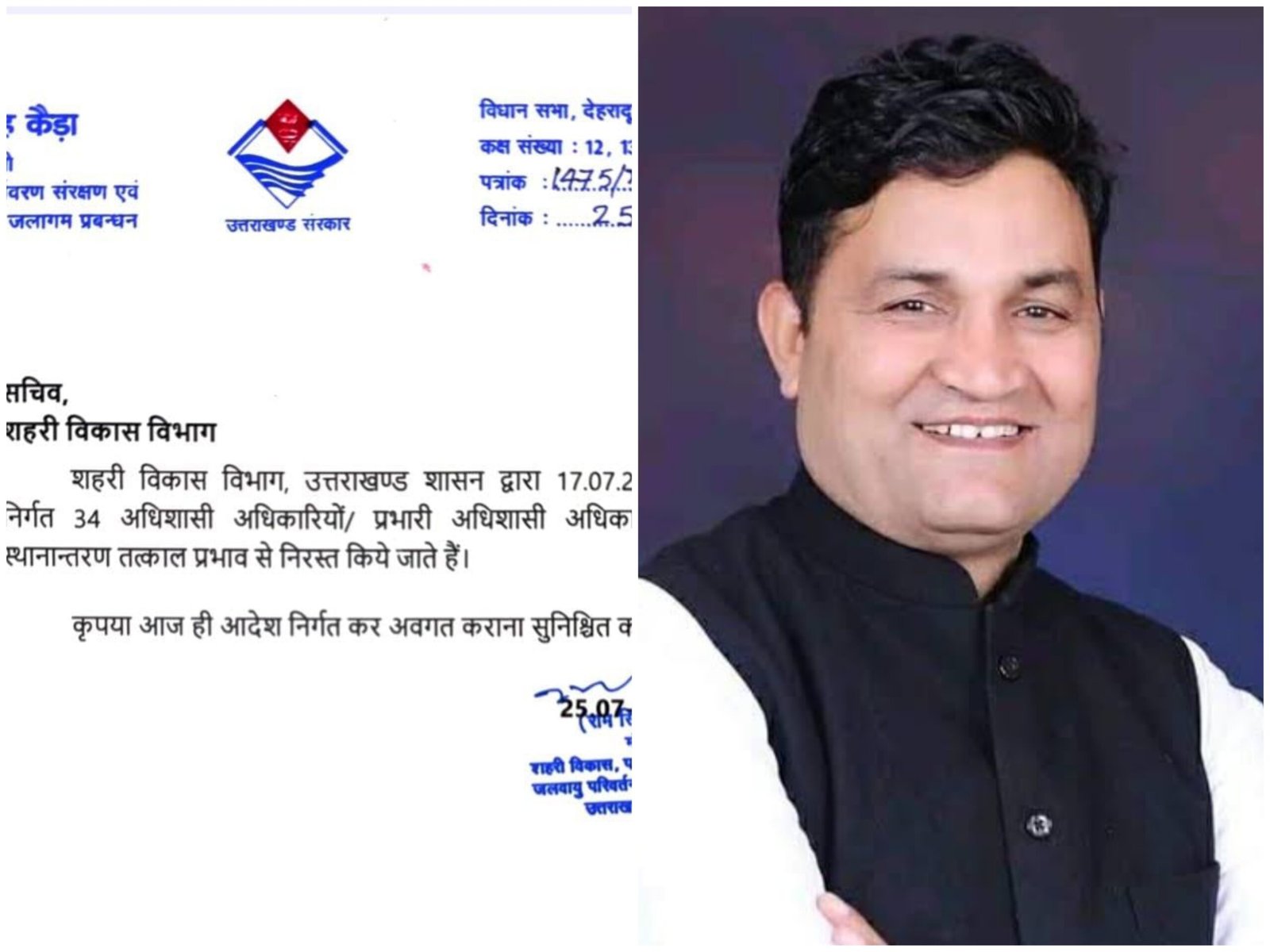 20260725 164247 COLLAGE scaled सोशल मीडिया पर फैली अफवाहों पर मंत्री कैड़ा का एक्शन, EO स्थानांतरण आदेश निरस्त करने के दिए निर्देश