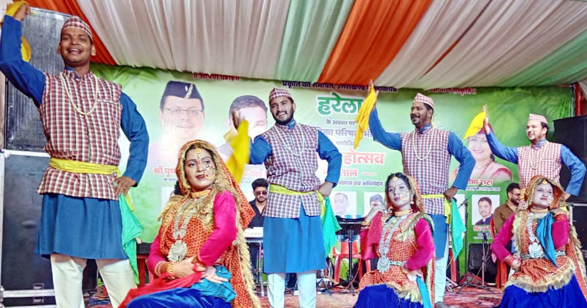 Bhimtal : रंगारंग सांस्कृतिक कार्यक्रमों के साथ हरेला मेले का समापन, कलाकारों ने बांधा समां 1 21btl 12 Bhimtal : रंगारंग सांस्कृतिक कार्यक्रमों के साथ हरेला मेले का समापन, कलाकारों ने बांधा समां