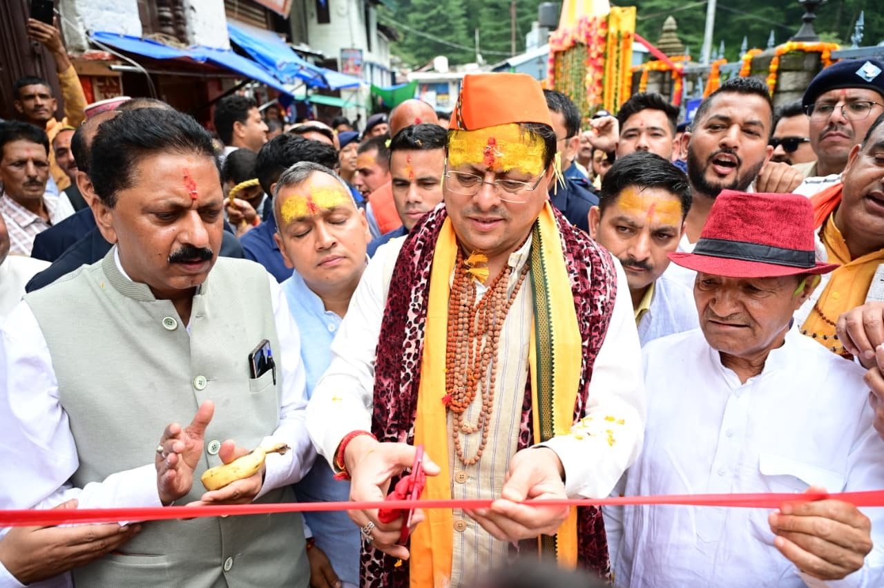 जागेश्वर में श्रावणी मेले का शुभारंभ, मुख्यमंत्री धामी ने धाम में की पूजा-अर्चना 1 cm in almora जागेश्वर में श्रावणी मेले का शुभारंभ, मुख्यमंत्री धामी ने धाम में की पूजा-अर्चना