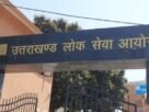 ukpsc खबर: उत्तराखंड भर्ती परीक्षाओं में बड़ी सुविधा, अब QR Code से मिलेगी परीक्षा केंद्र की लोकेशन