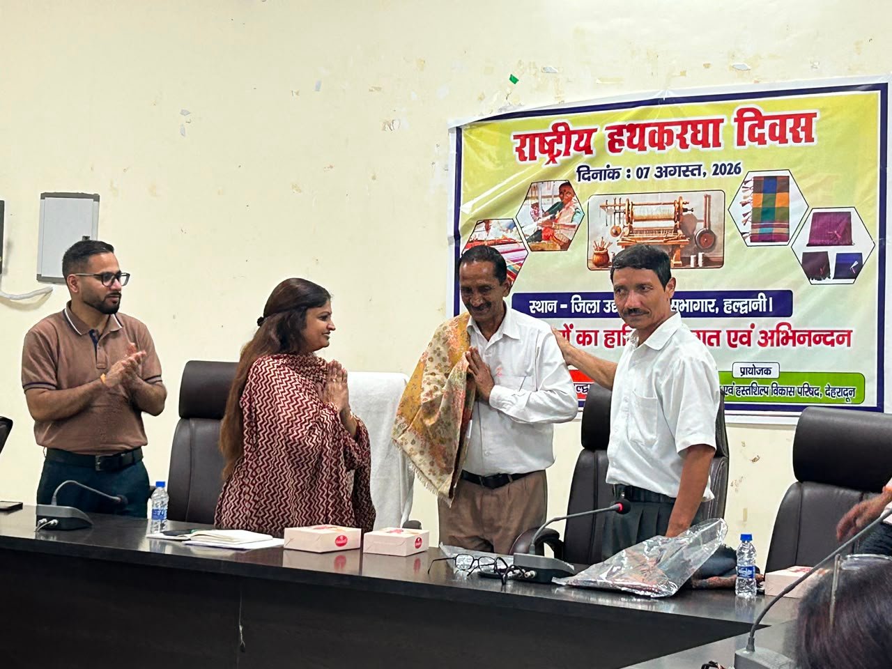 हल्द्वानी : राष्ट्रीय हथकरघा दिवस पर बुनकरों और शिल्पकारों को किया सम्मानित 2 IMG 20260807 WA0029 हल्द्वानी : राष्ट्रीय हथकरघा दिवस पर बुनकरों और शिल्पकारों को किया सम्मानित