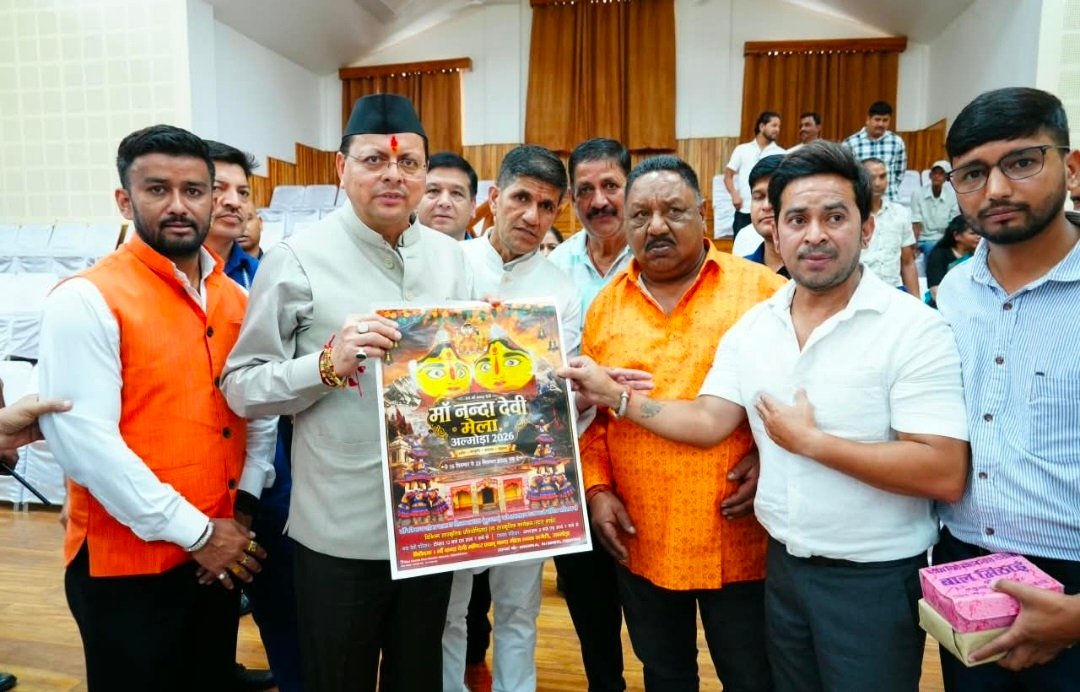 almora nanda devi mela 2026 अल्मोड़ा: नंदादेवी मेले की तैयारियां तेज, सीएम धामी को दिया गया उद्घाटन का निमंत्रण