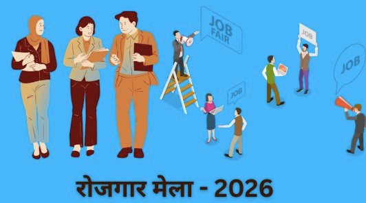 rojgar mela उत्तराखंड में लगेंगे 4 बड़े रोजगार मेले, 10 हजार युवाओं को नौकरी का मौका!