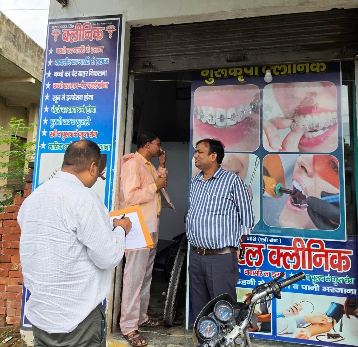 किच्छा में स्वास्थ्य विभाग का बड़ा छापा, बिना पंजीकरण चल रहे 5 क्लीनिक सील 1 cmo rdr किच्छा में स्वास्थ्य विभाग का बड़ा छापा, बिना पंजीकरण चल रहे 5 क्लीनिक सील